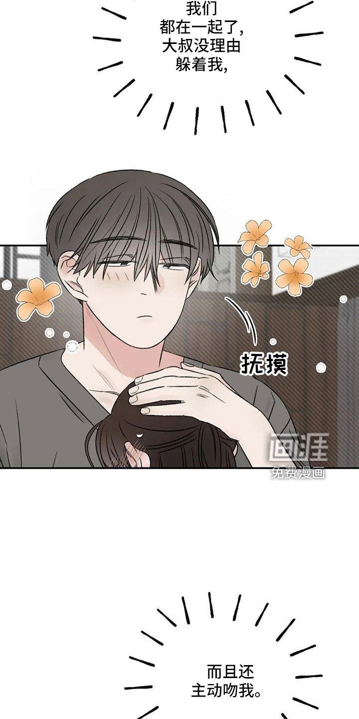 第66章：猜想