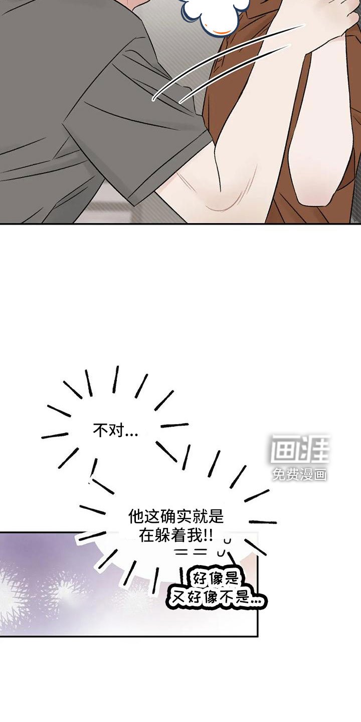 第67章：五迷三道