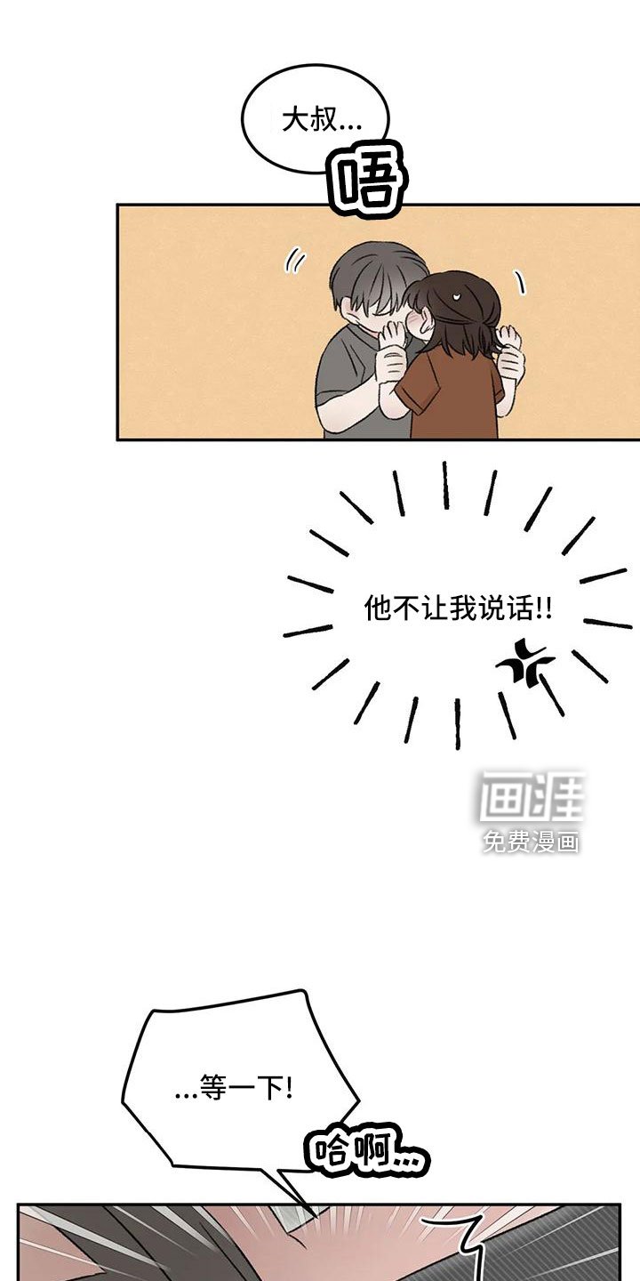 第67章：五迷三道