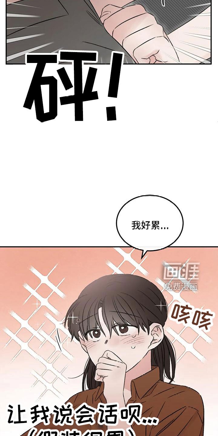 第67章：五迷三道