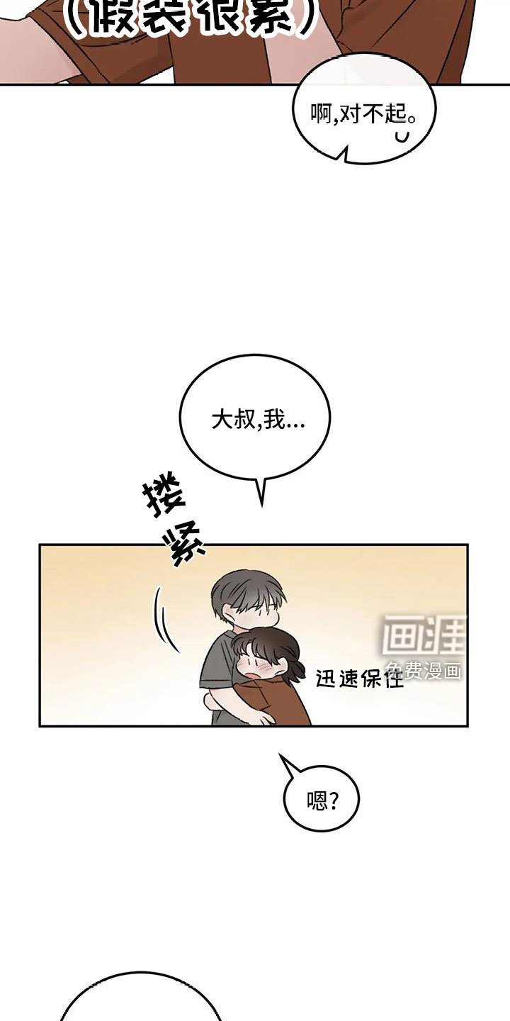 第67章：五迷三道