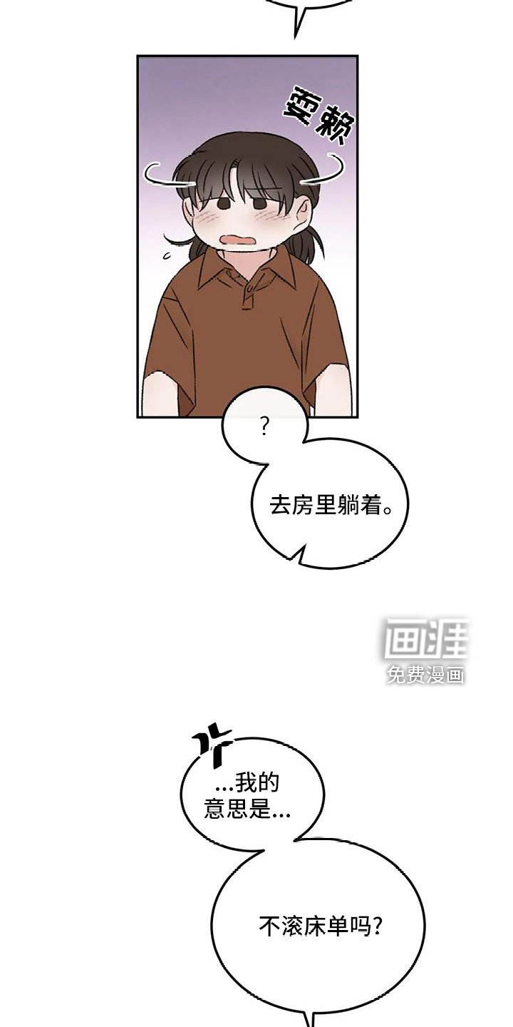 第67章：五迷三道