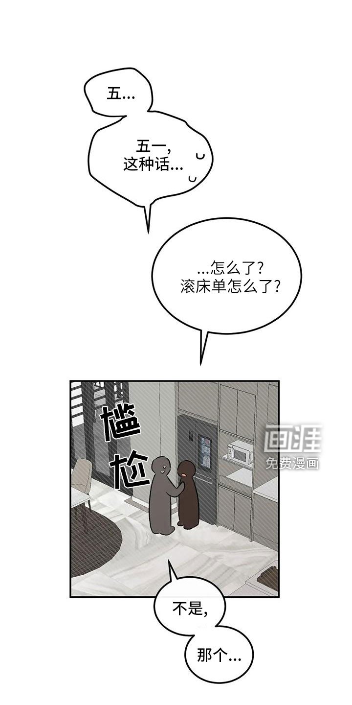 第67章：五迷三道