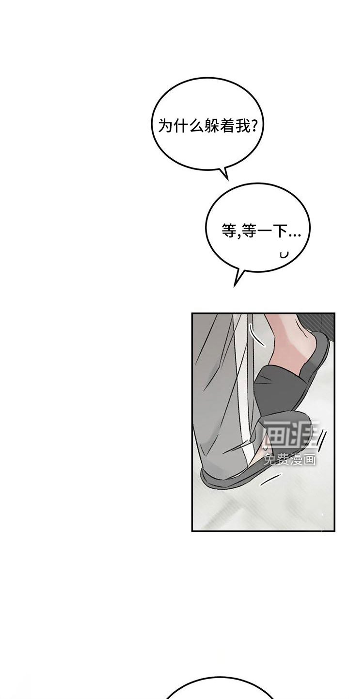 第67章：五迷三道