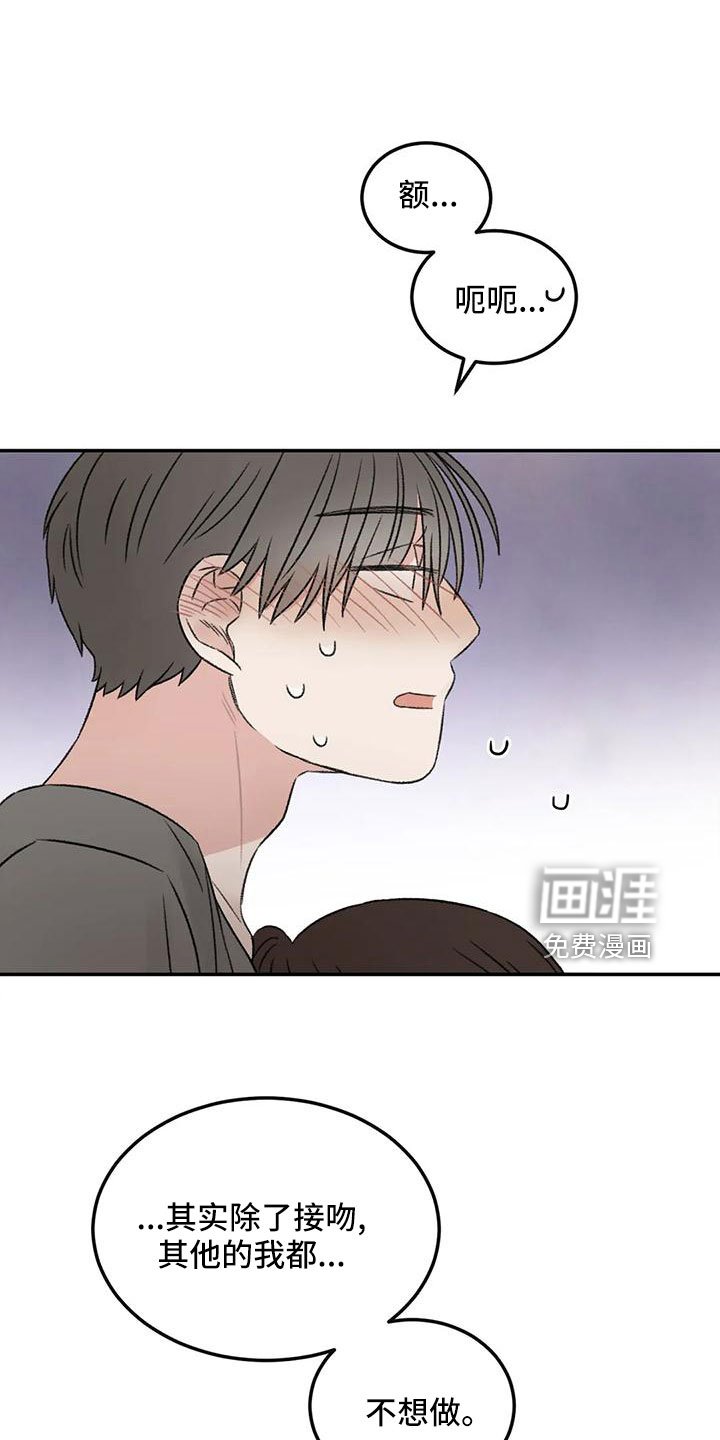 第67章：五迷三道