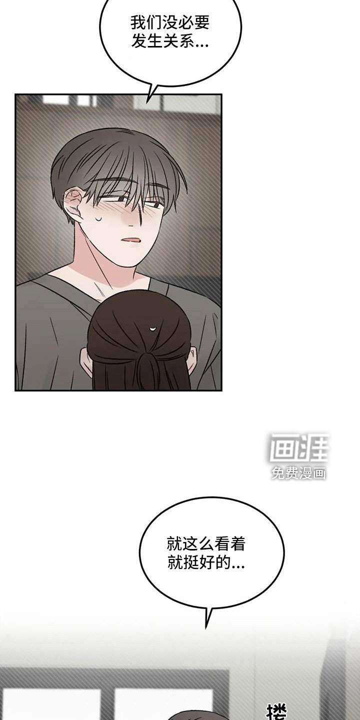 第67章：五迷三道