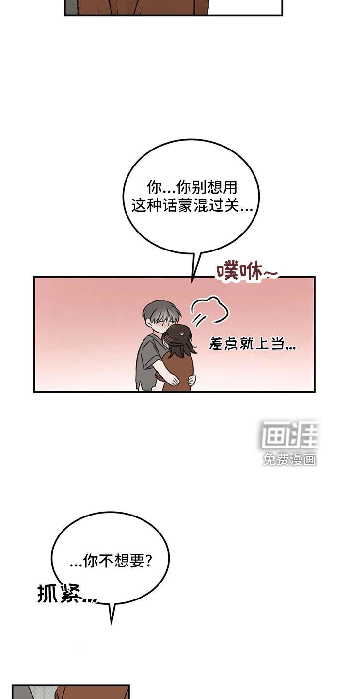第67章：五迷三道
