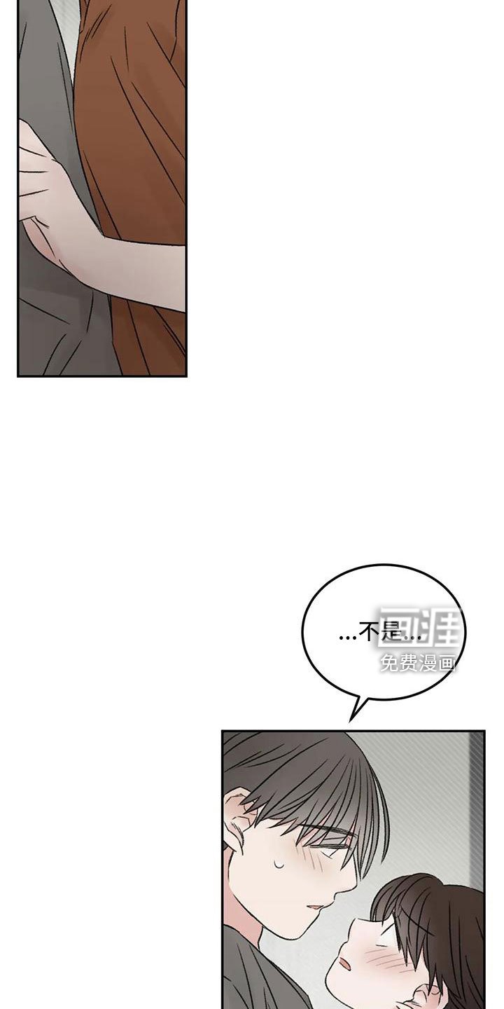 第67章：五迷三道