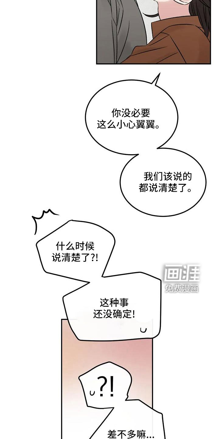 第67章：五迷三道