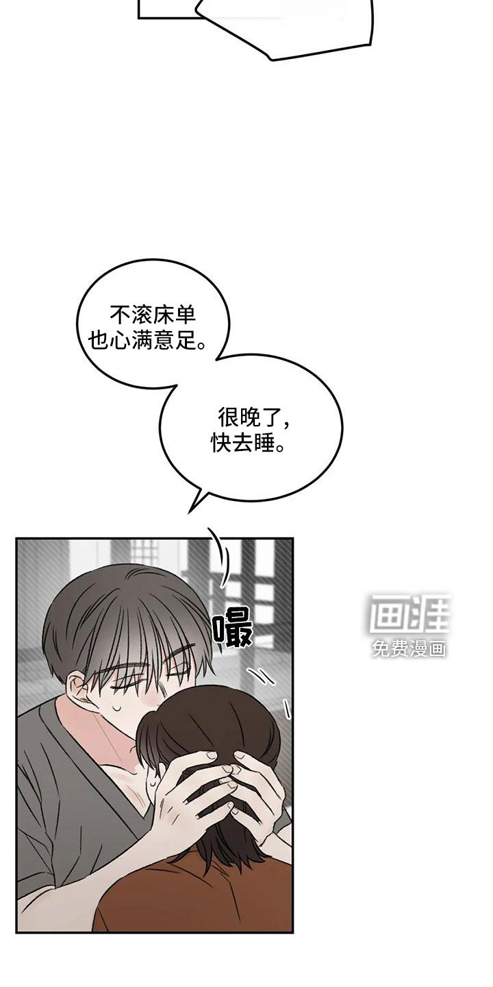 第67章：五迷三道