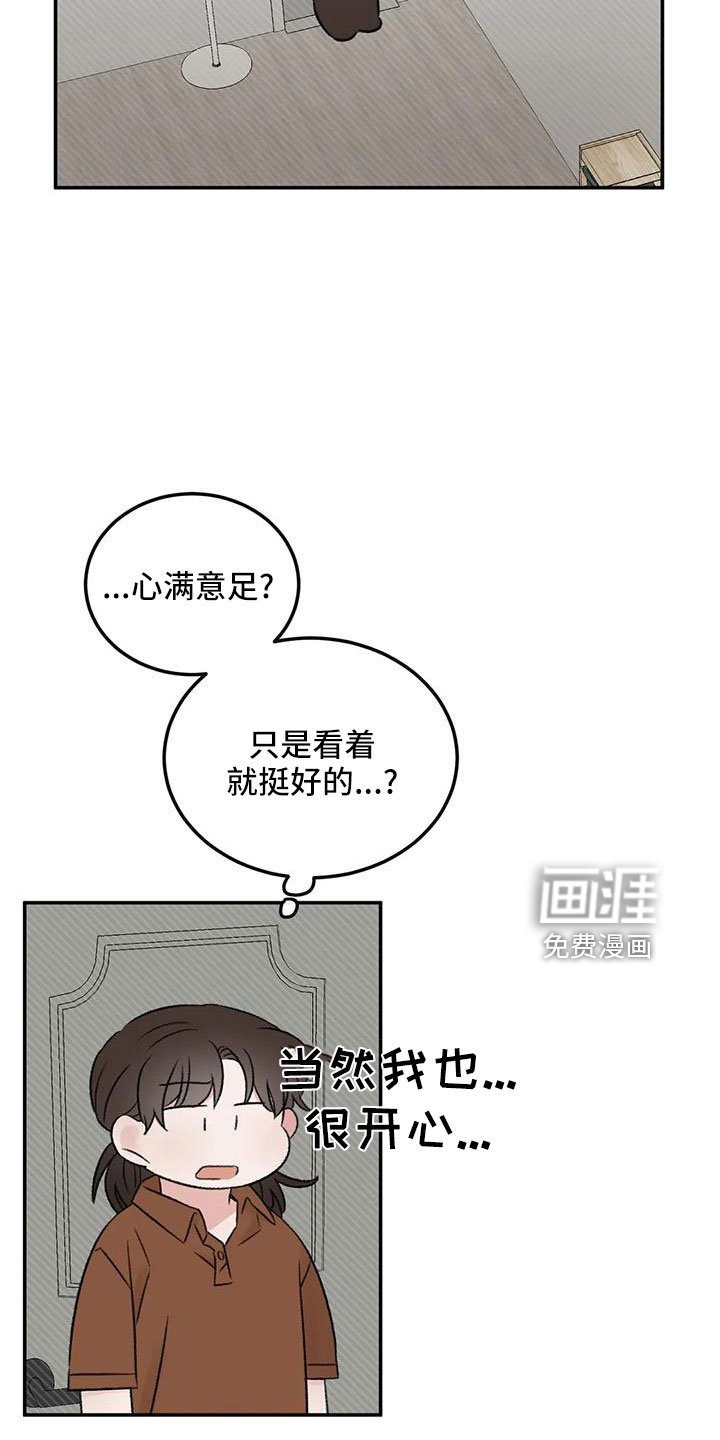 第67章：五迷三道
