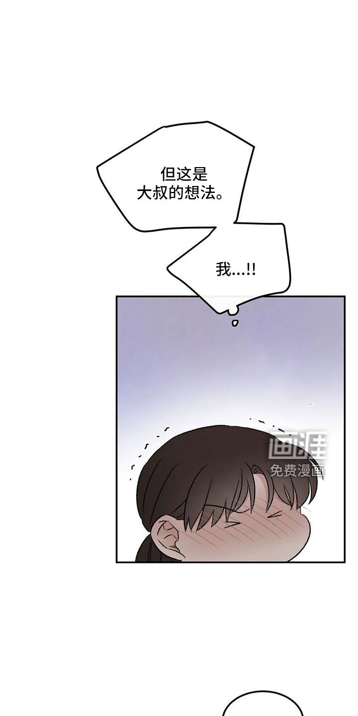 第67章：五迷三道