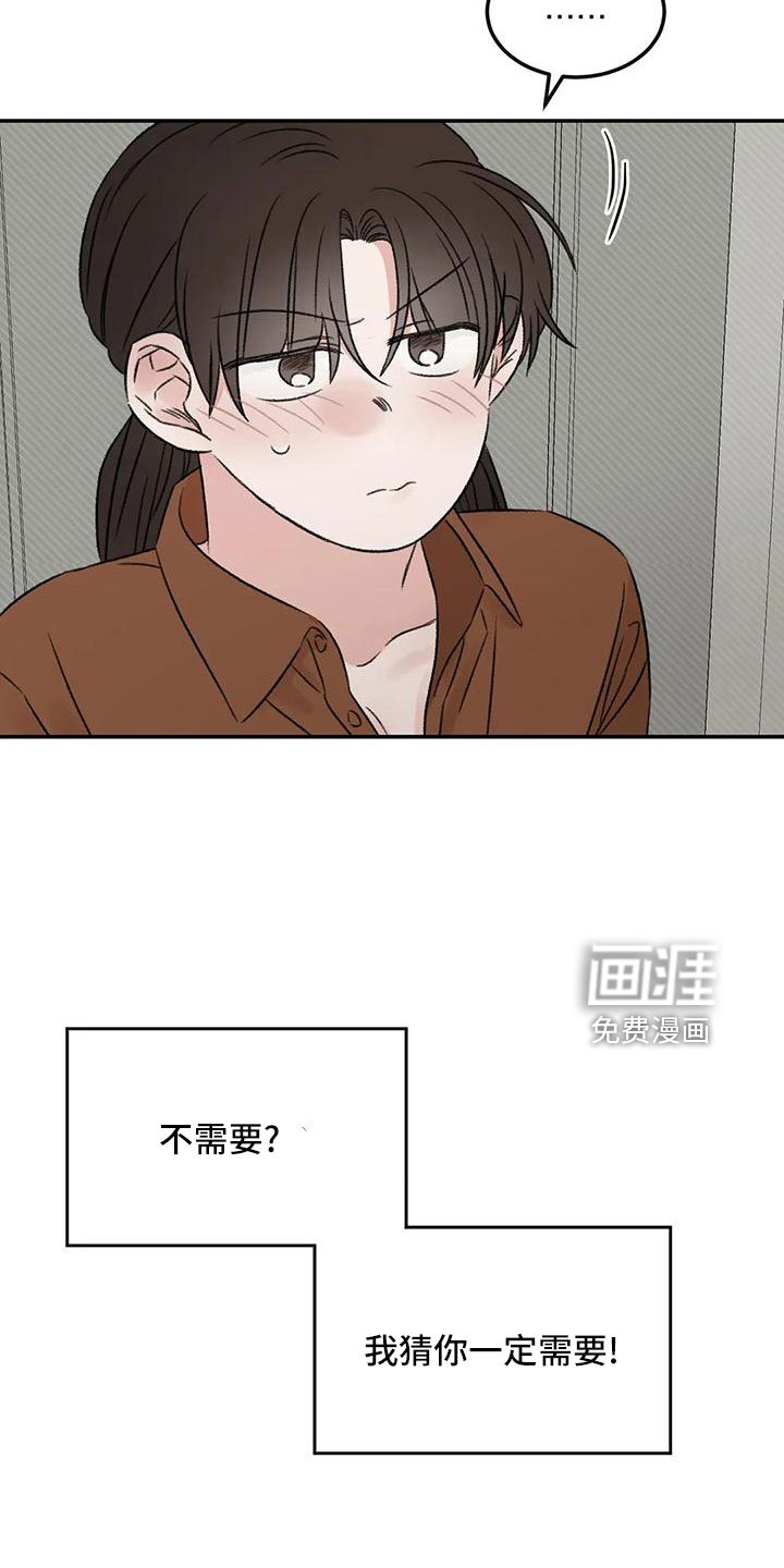 第67章：五迷三道