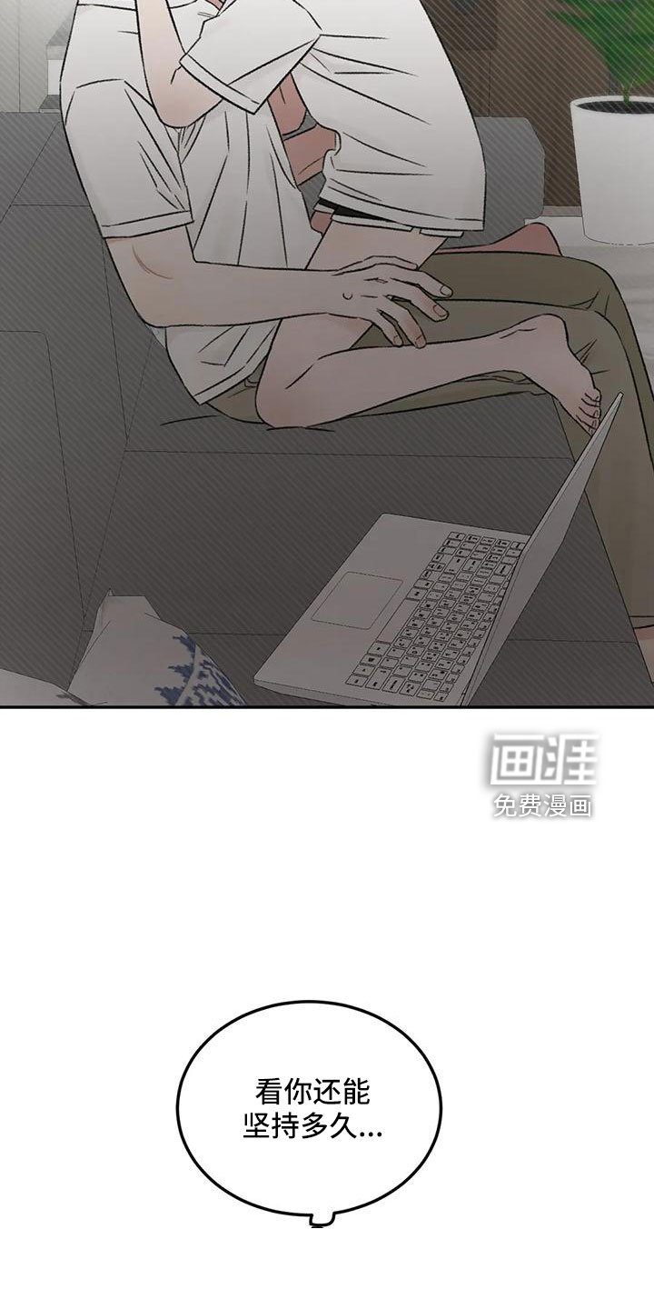 第68章：妨碍工作