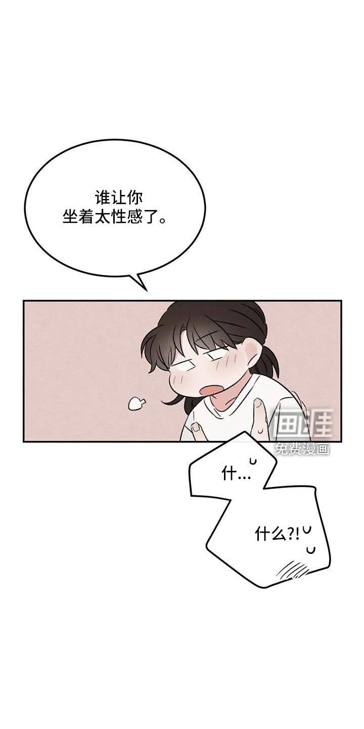 第68章：妨碍工作