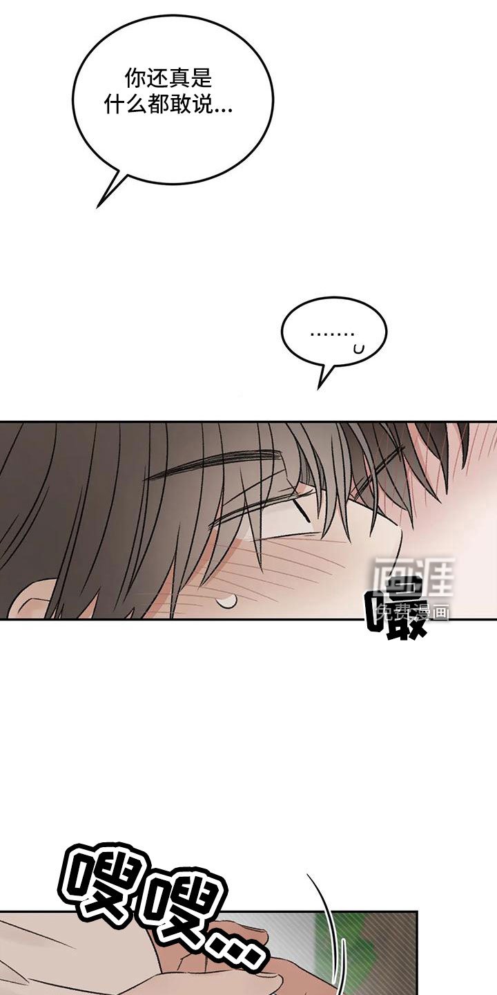 第68章：妨碍工作