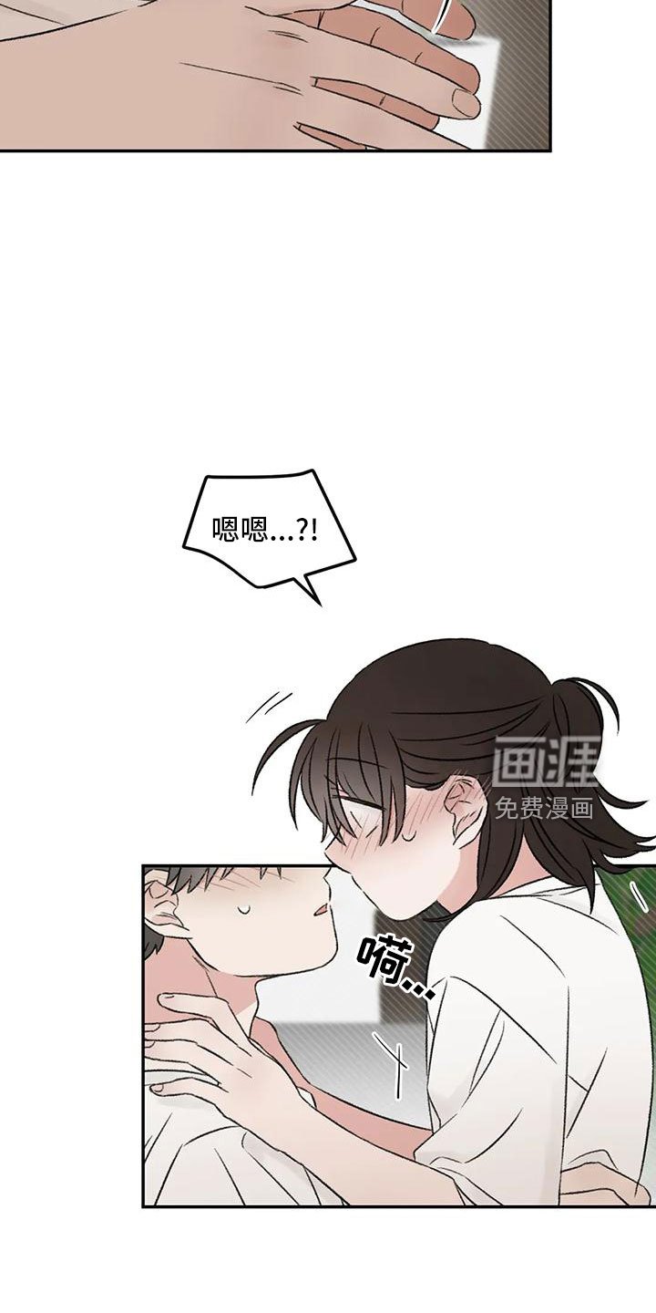 第68章：妨碍工作
