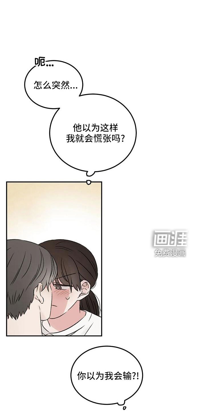 第68章：妨碍工作