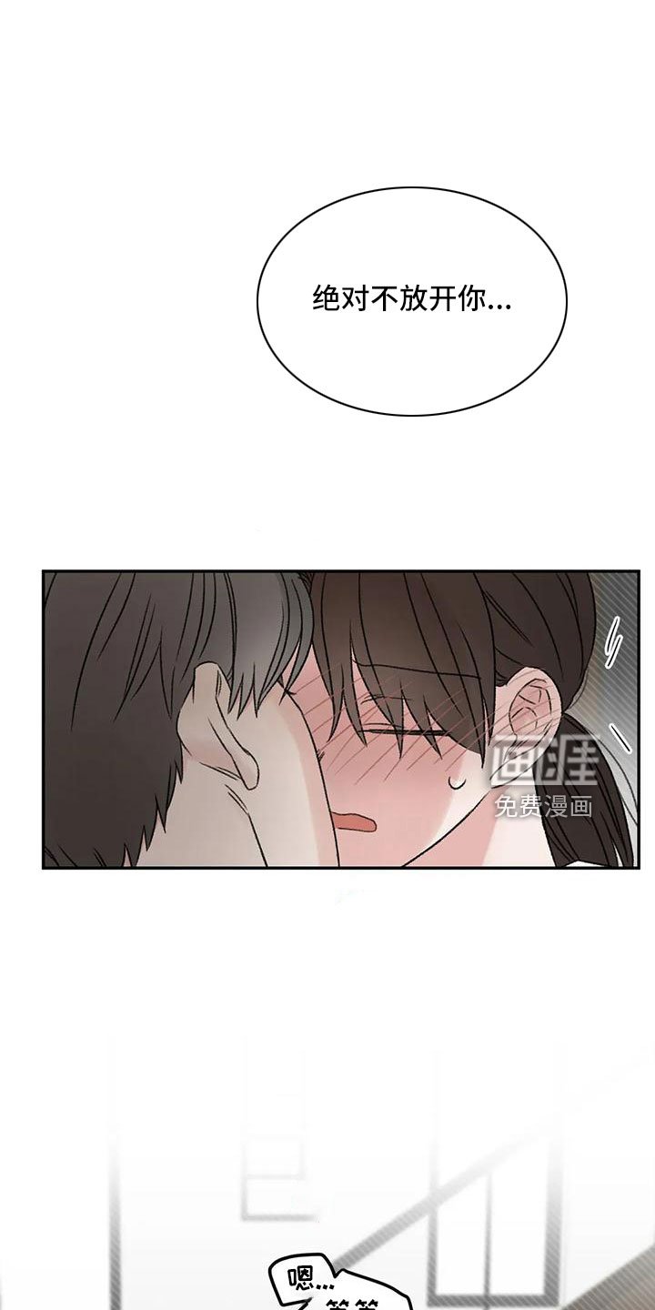 第68章：妨碍工作