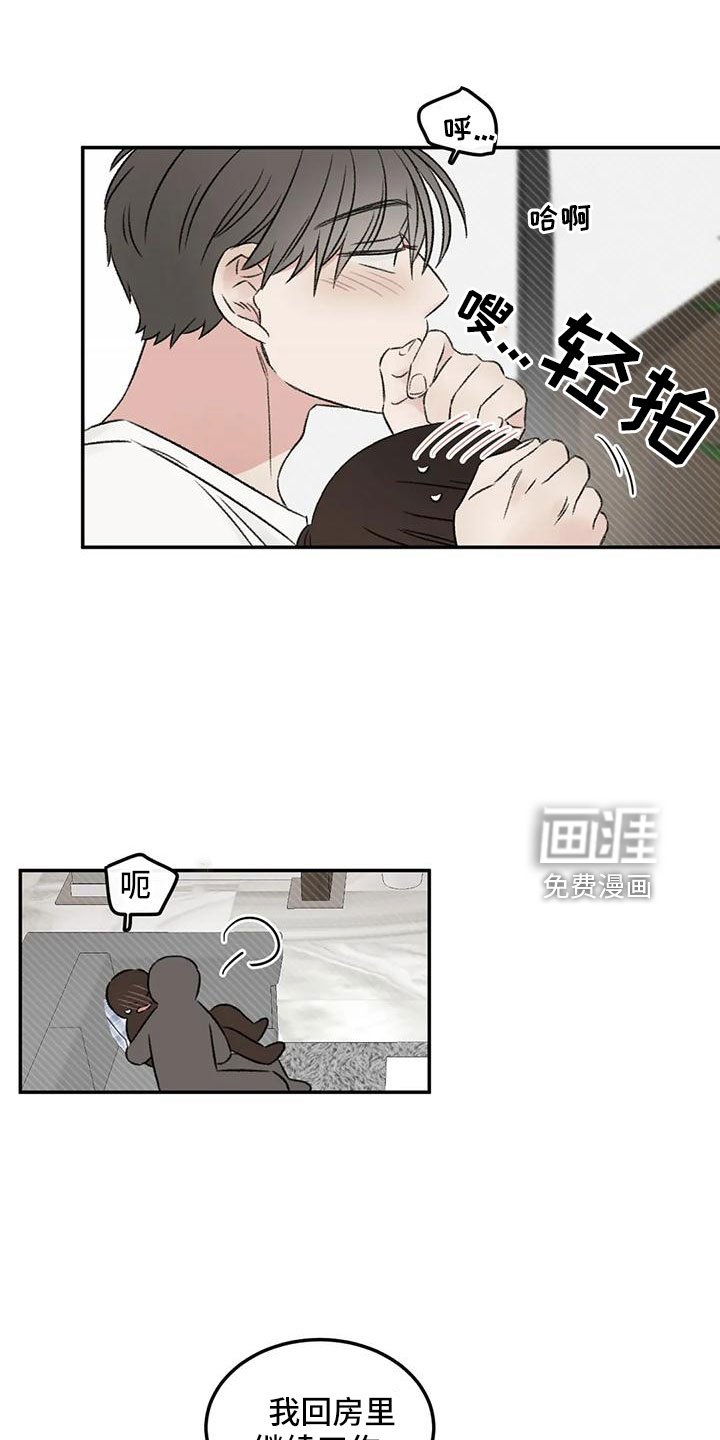 第68章：妨碍工作