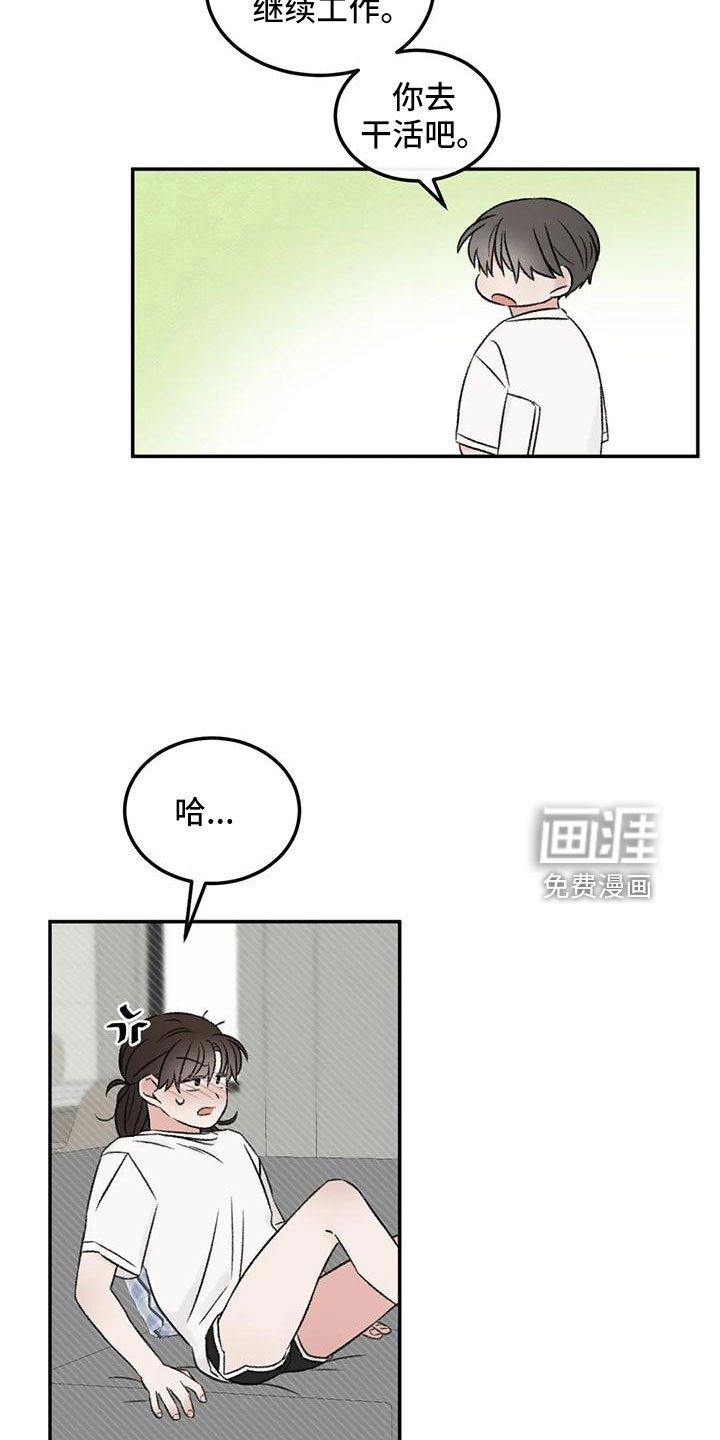 第68章：妨碍工作