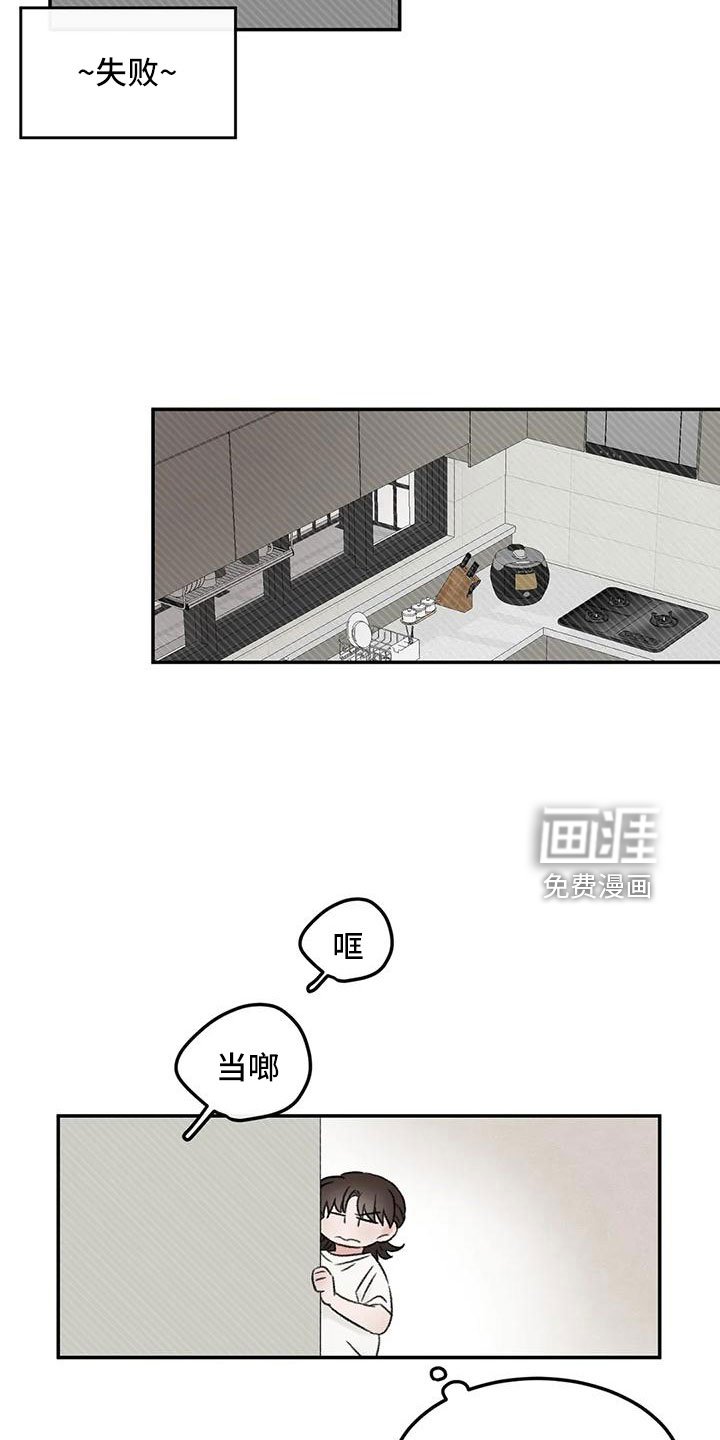 第68章：妨碍工作