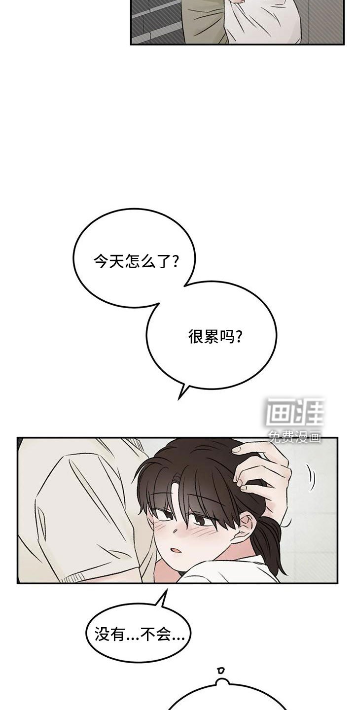 第68章：妨碍工作