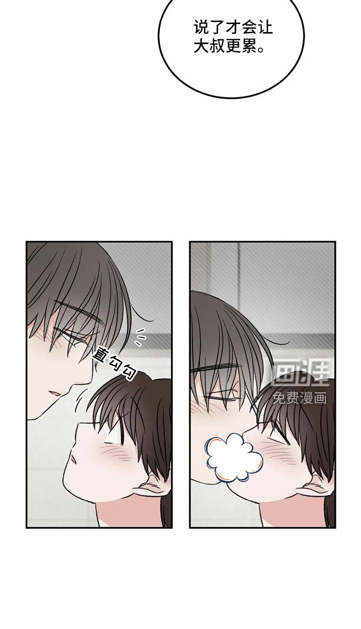 第68章：妨碍工作