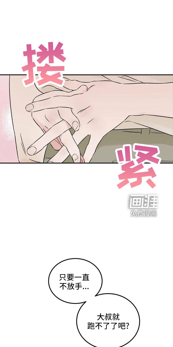第68章：妨碍工作