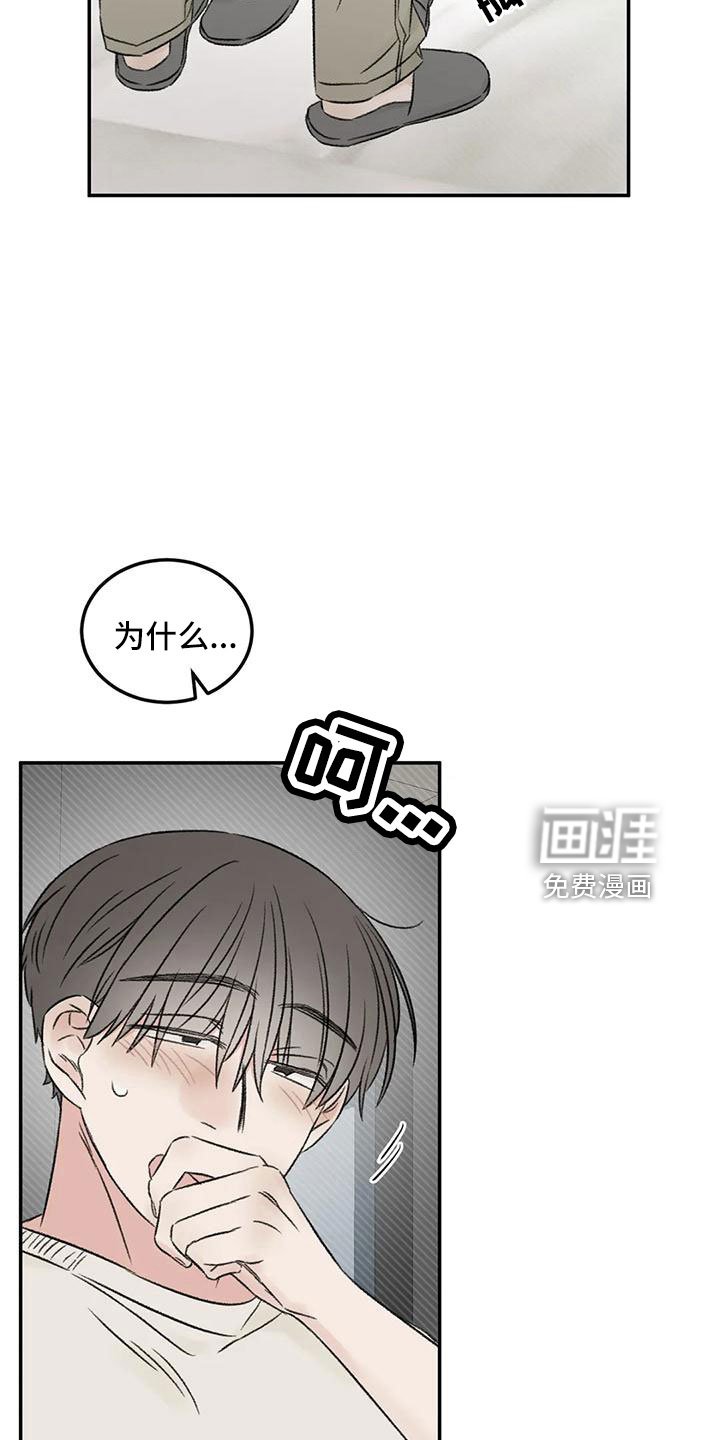 第68章：妨碍工作