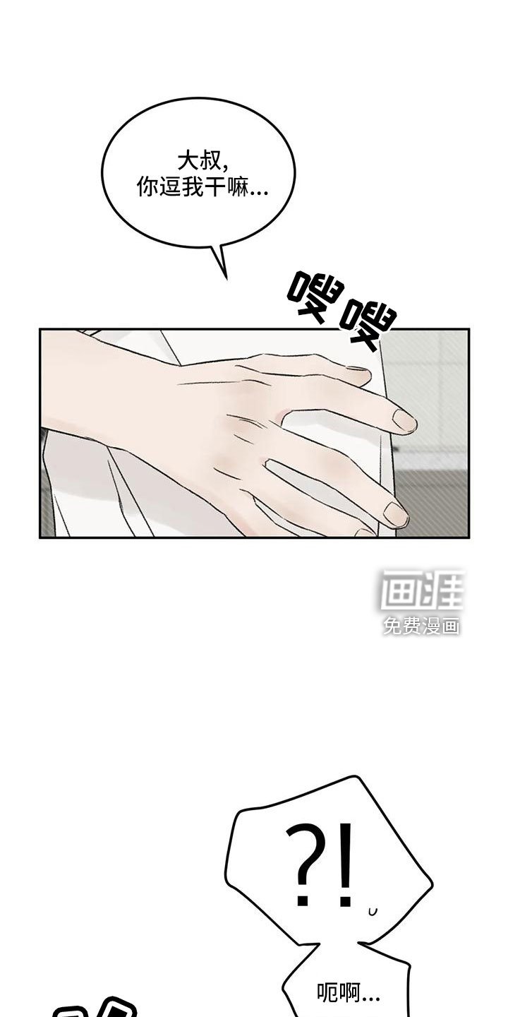第69章：没事吧