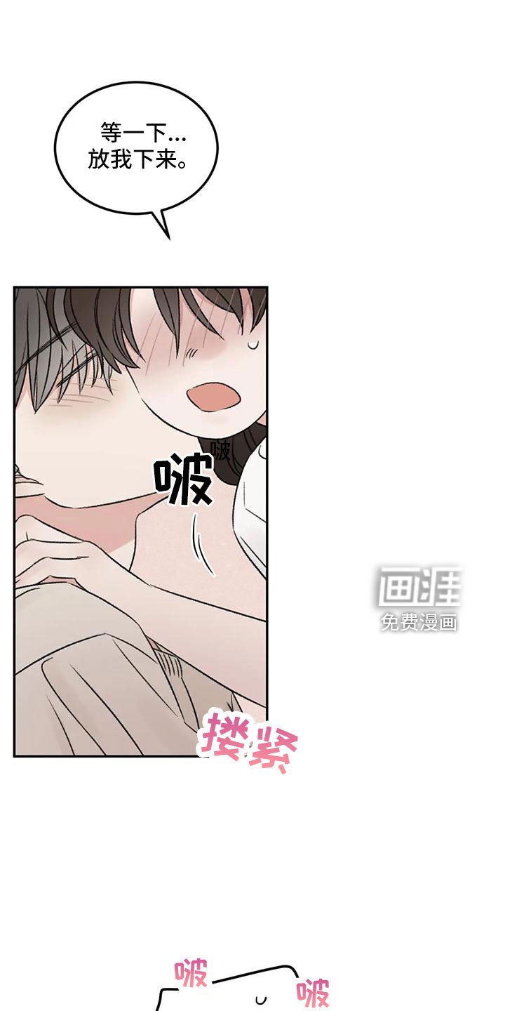 第69章：没事吧