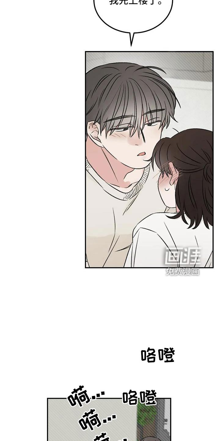 第69章：没事吧