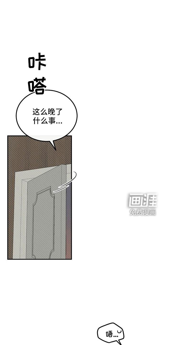 第69章：没事吧