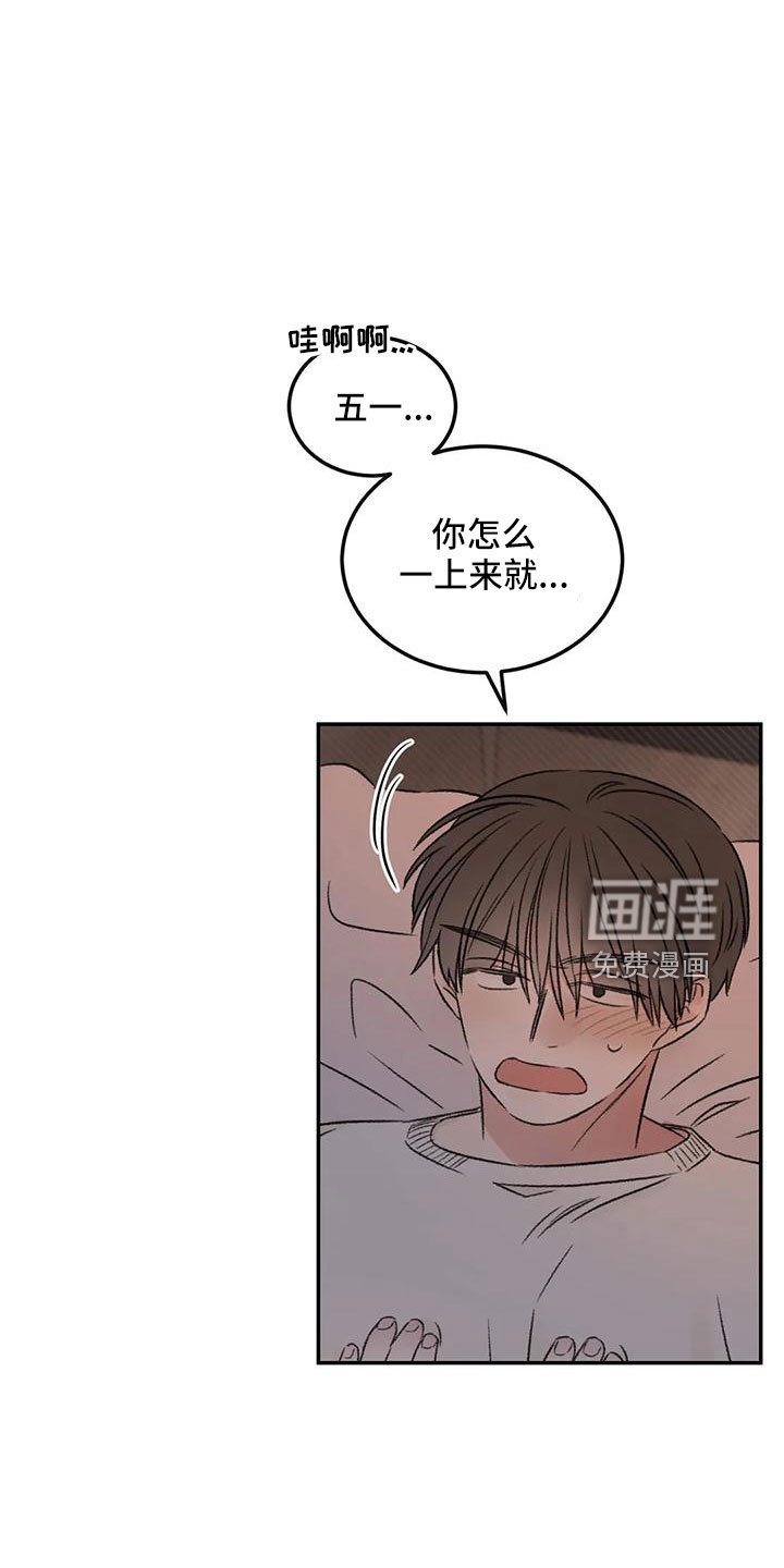 第69章：没事吧