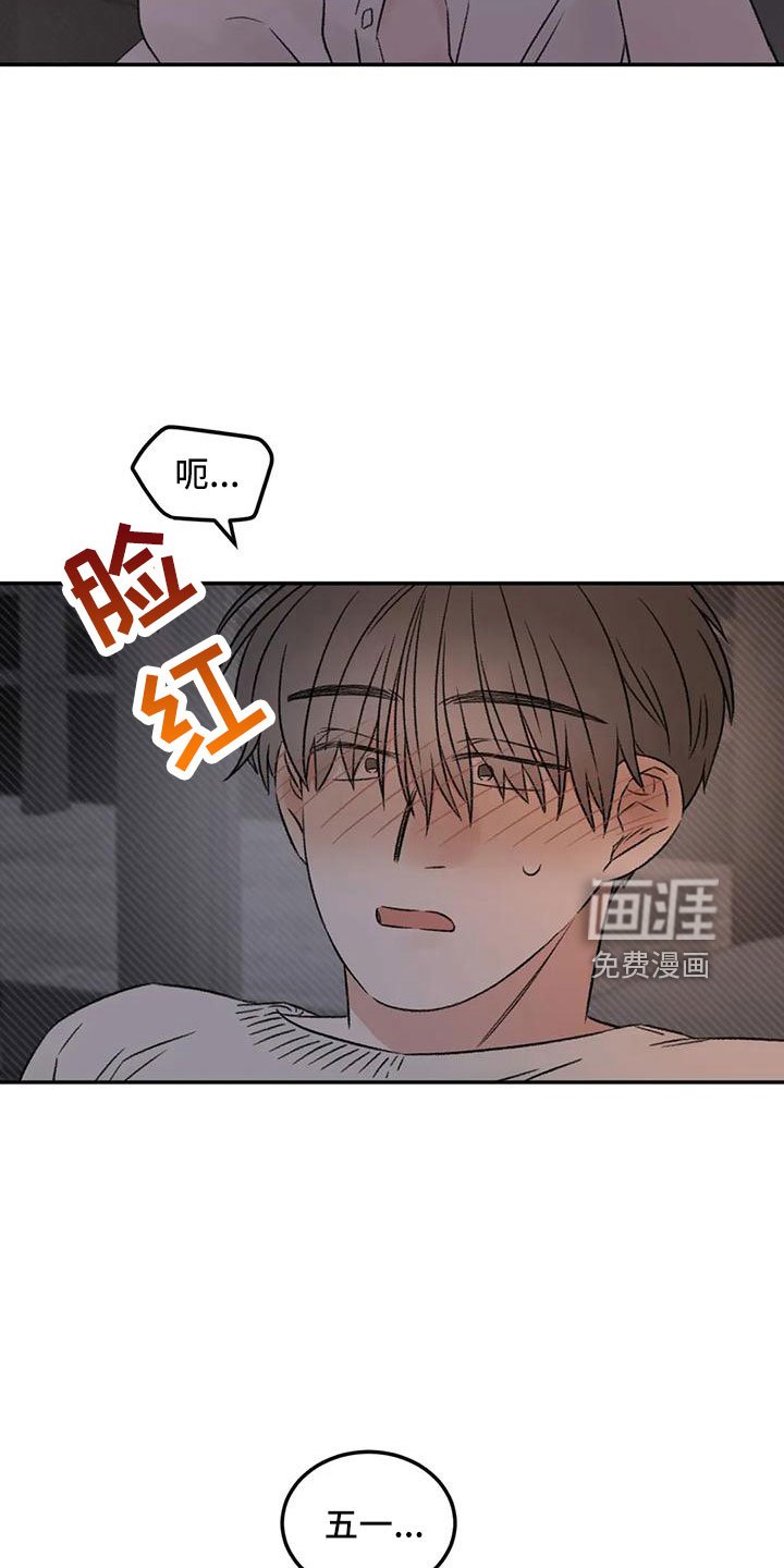 第69章：没事吧