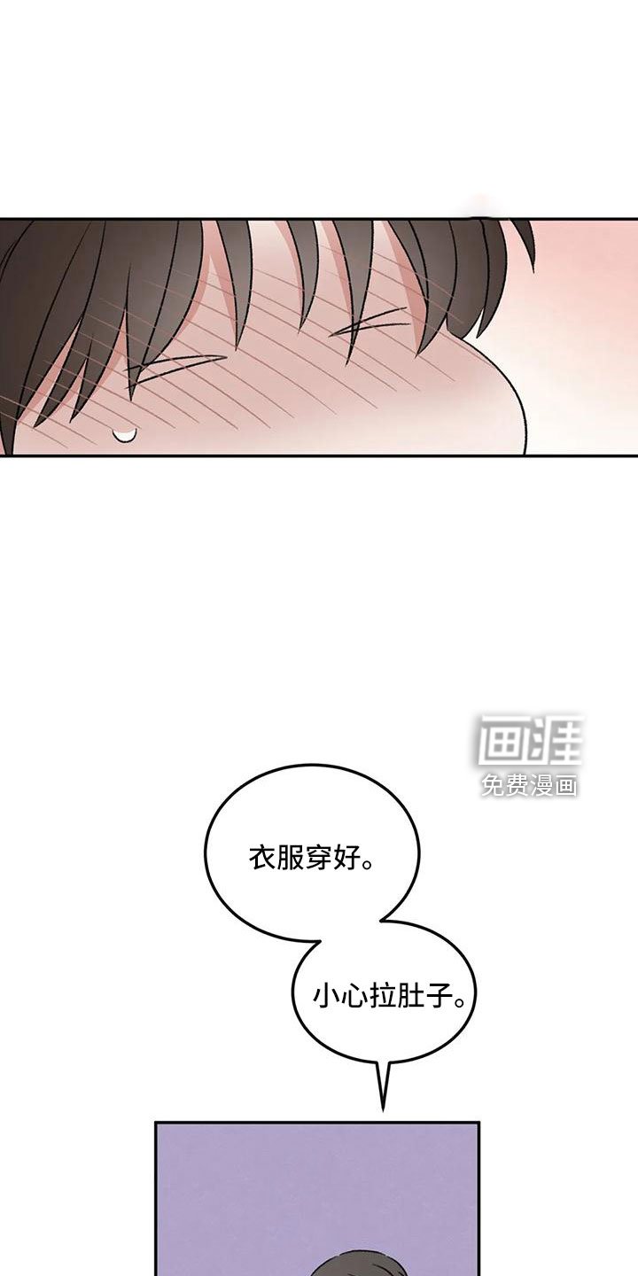 第69章：没事吧