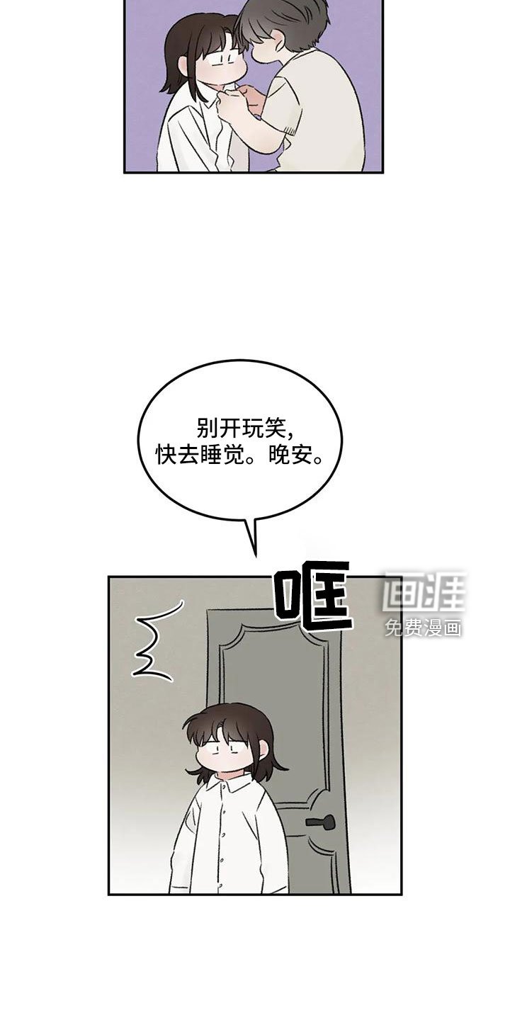 第69章：没事吧