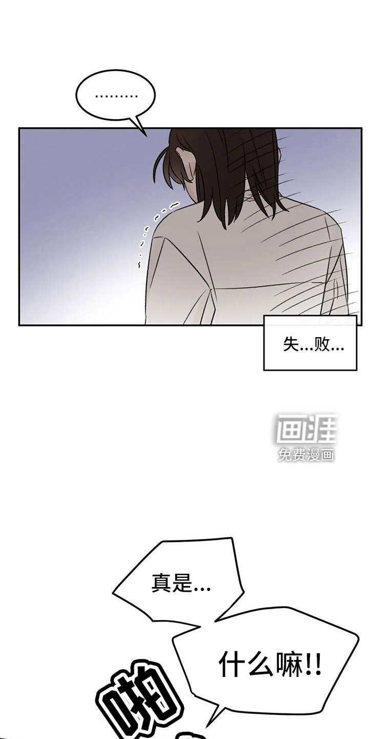 第69章：没事吧