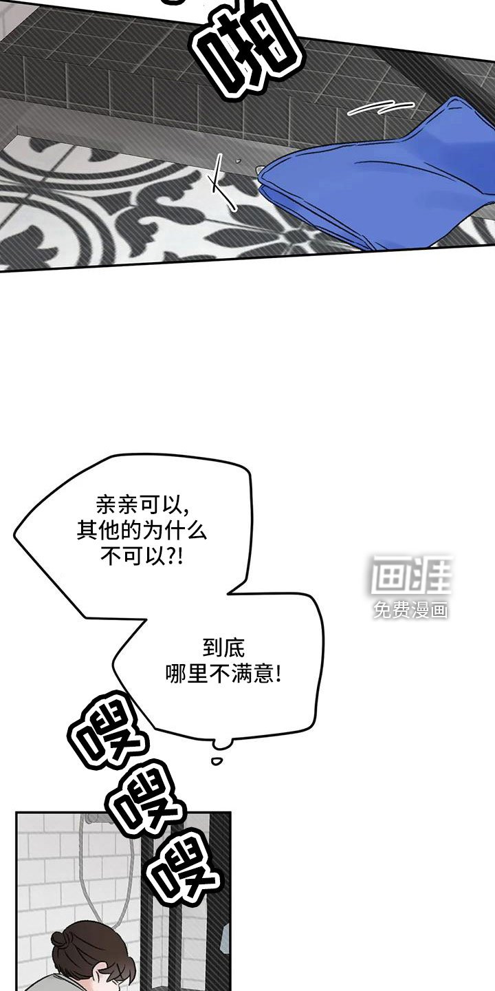 第69章：没事吧