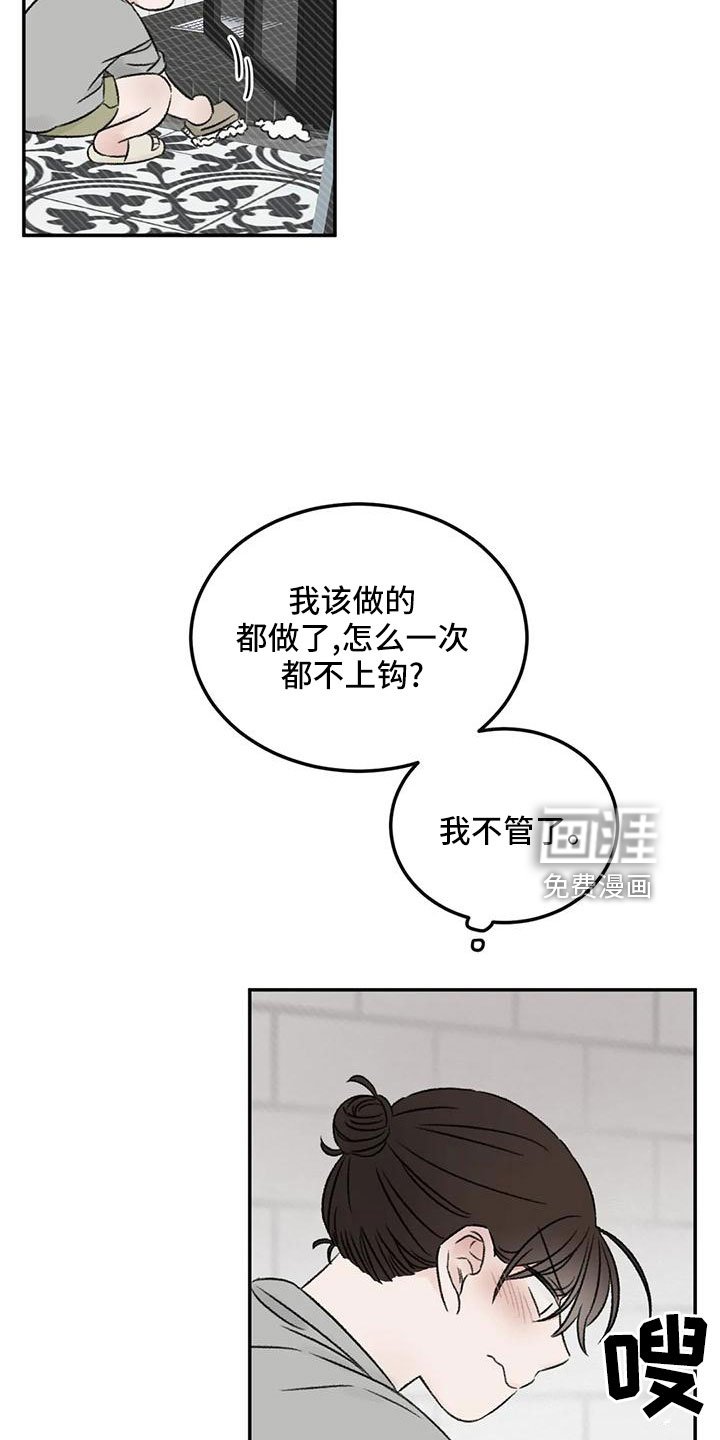 第69章：没事吧