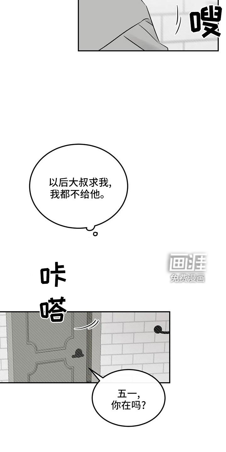 第69章：没事吧