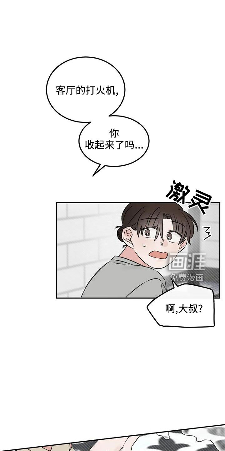 第69章：没事吧