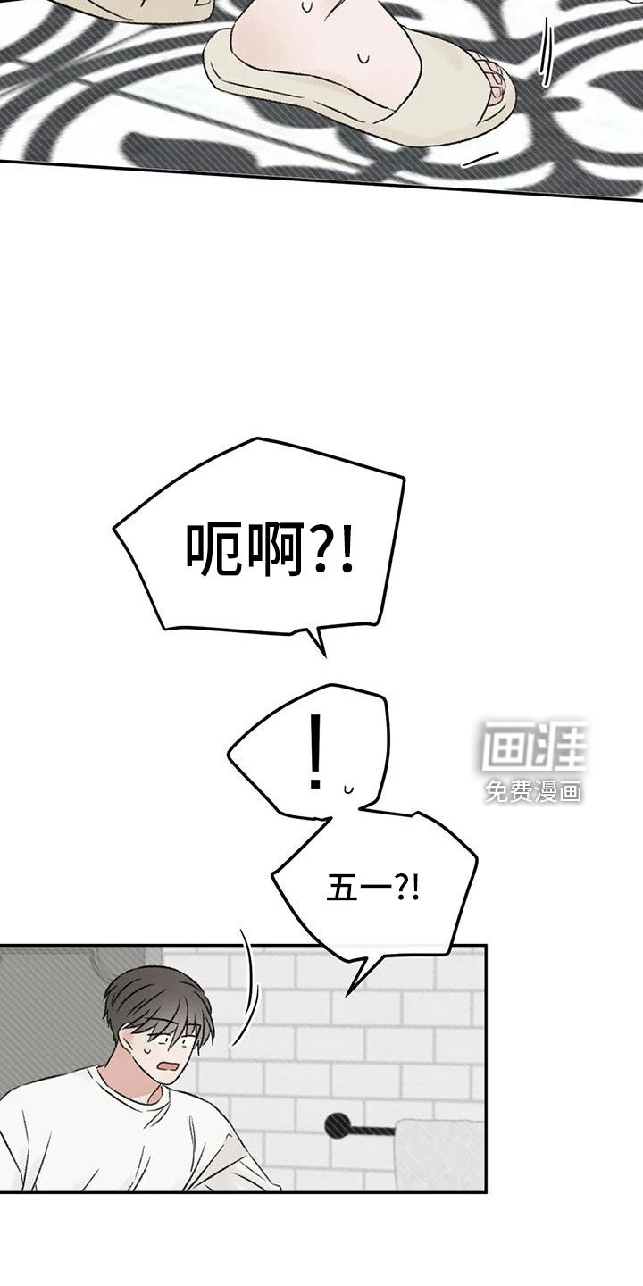 第69章：没事吧