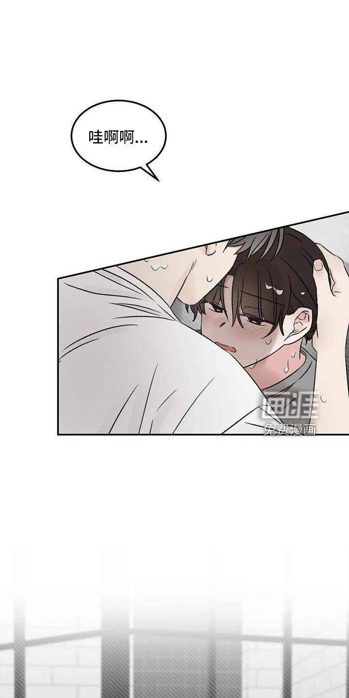 第69章：没事吧