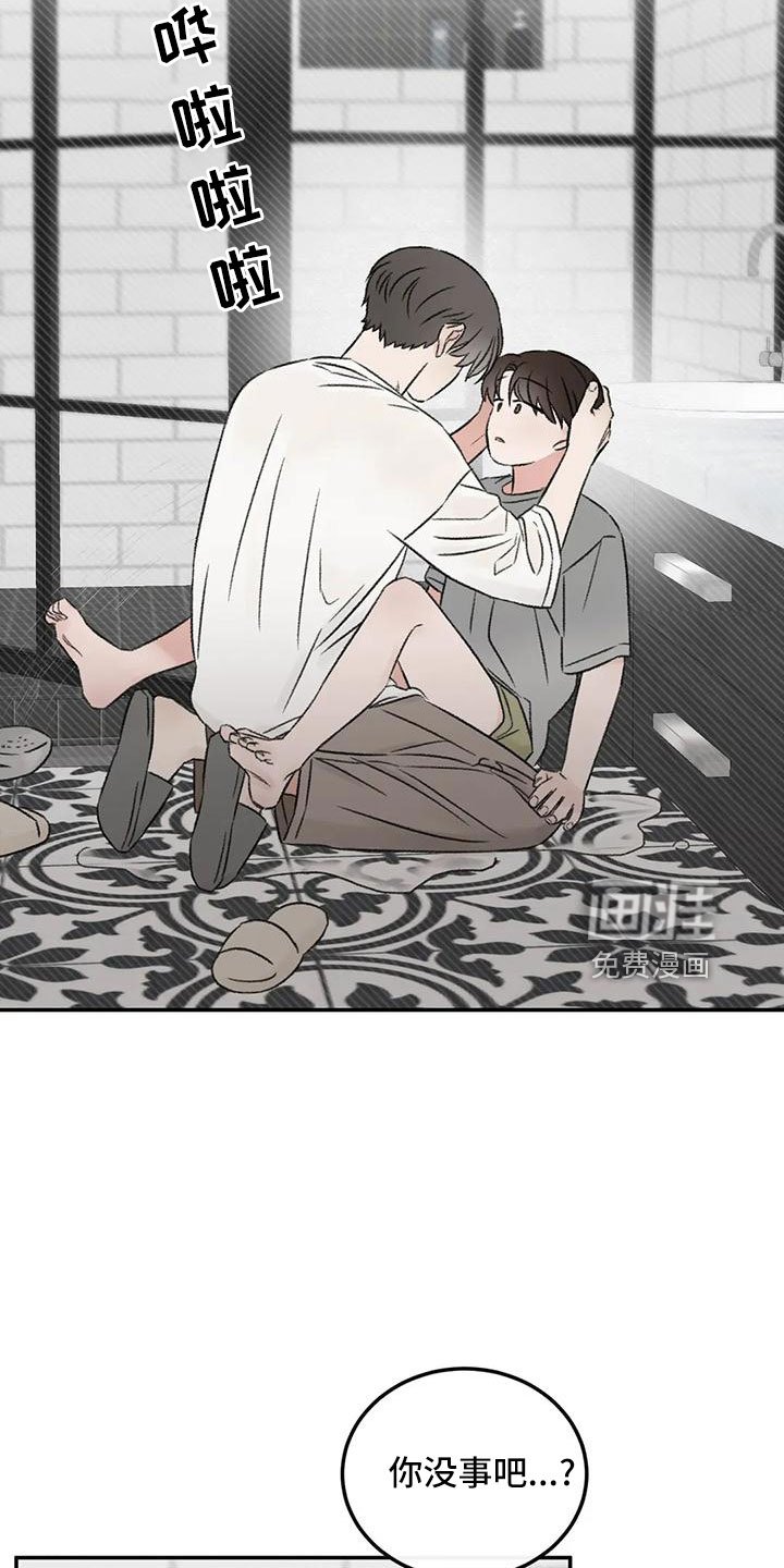 第69章：没事吧