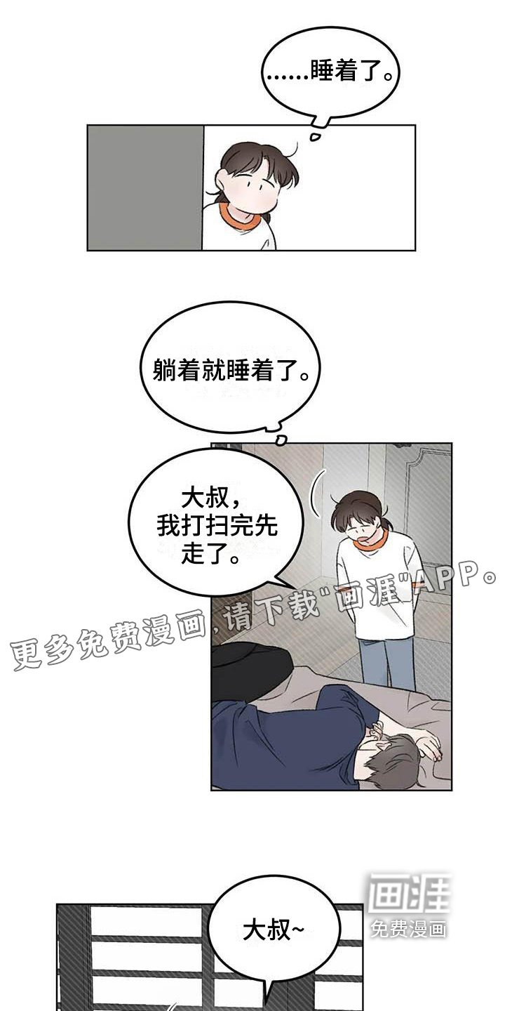 第7章：惊慌