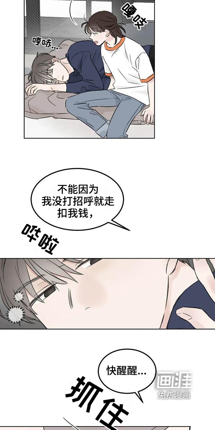 第7章：惊慌