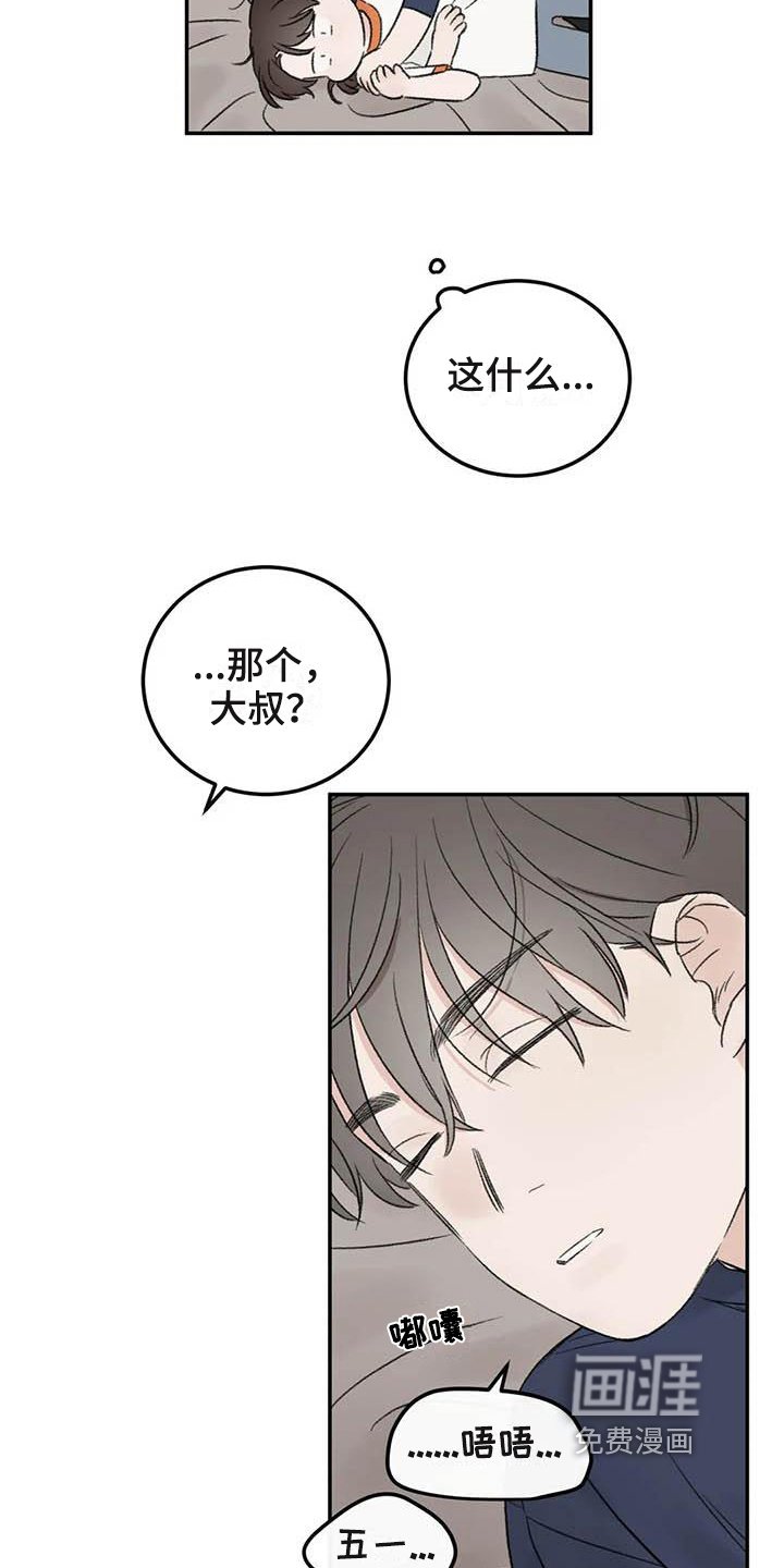第7章：惊慌