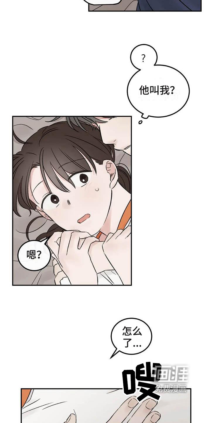 第7章：惊慌